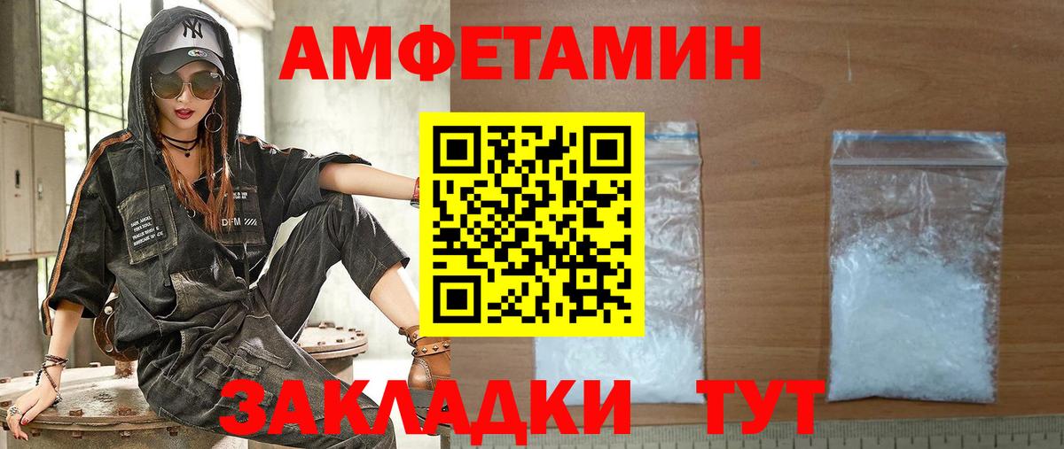 Амфетамин  Вход с VPN  АМФЕТАМИН  Амфетамин 97%  Северск 