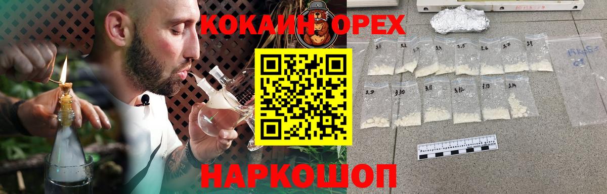 КОКАИН Перу  Cocaine Эквадор  Вход с VPN  Северск 