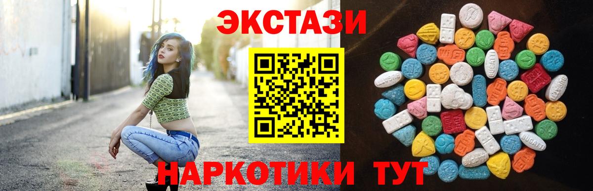 Ecstasy Punisher  Вход с VPN  Ecstasy louis Vuitton  Северск 