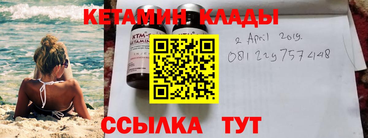 Северск  ОМГ ОМГ ONION  Вход с VPN  Кетамин VHQ  КЕТАМИН VHQ 
