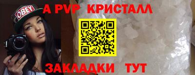 ALPHA PVP Бугуруслан