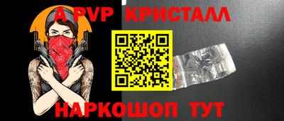 ALPHA PVP Бугуруслан
