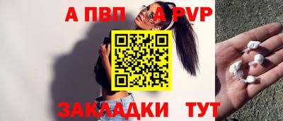 ALPHA PVP Бугуруслан