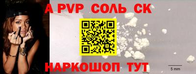 ALPHA PVP Бугуруслан