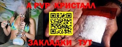 ALPHA PVP Бугуруслан