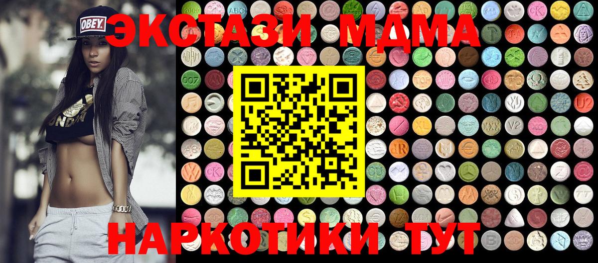 MDMA молли Северск