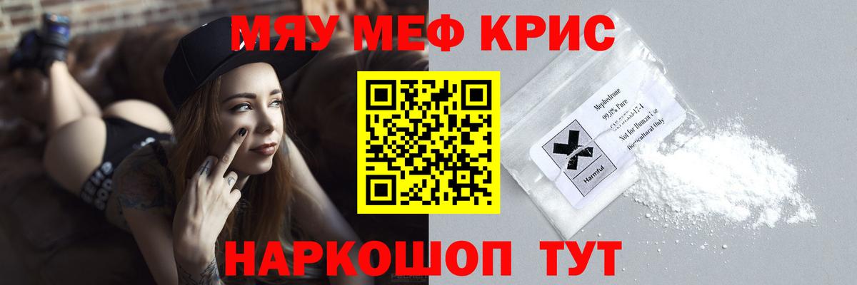 kraken ТОР  МЕФ  Вход с VPN  Меф mephedrone  Северск 