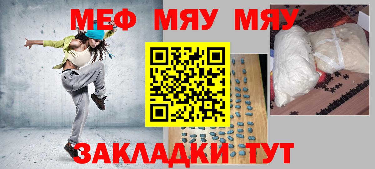 Мефедрон Северск