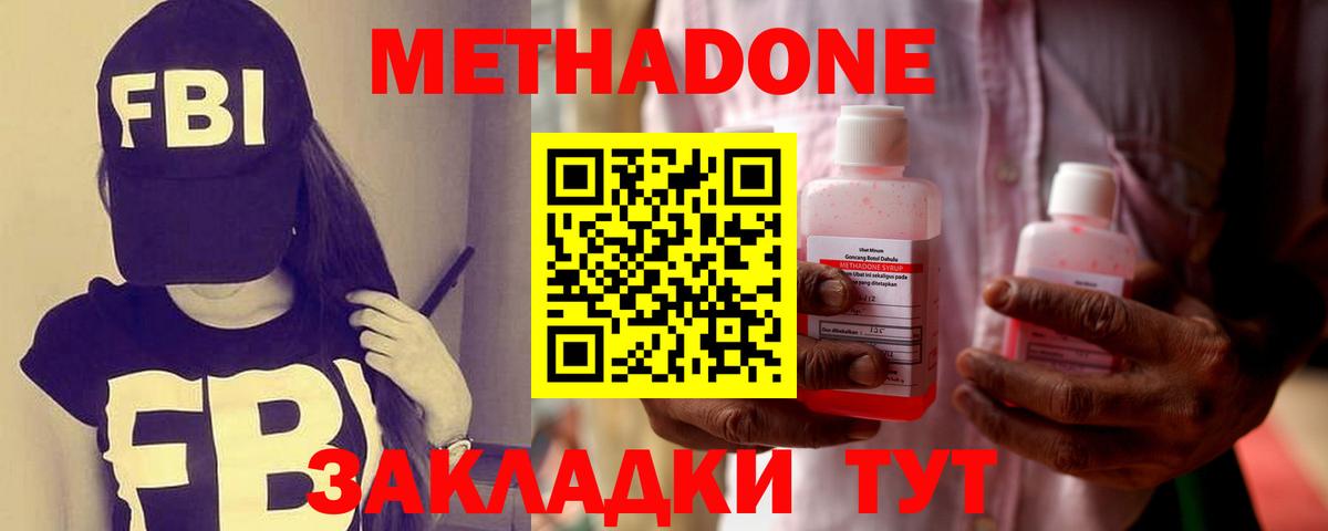 МЕТАДОН methadone  Вход с VPN  MEGA ссылка  МЕТАДОН methadone  Северск 