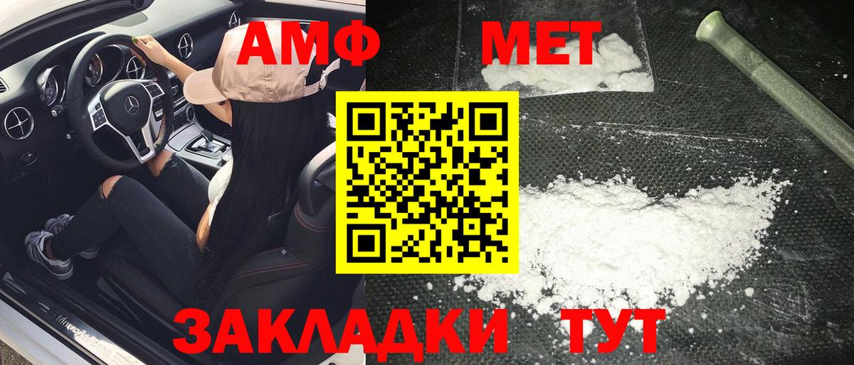 Северск  МЕТАМФЕТАМИН пудра  Вход с VPN 