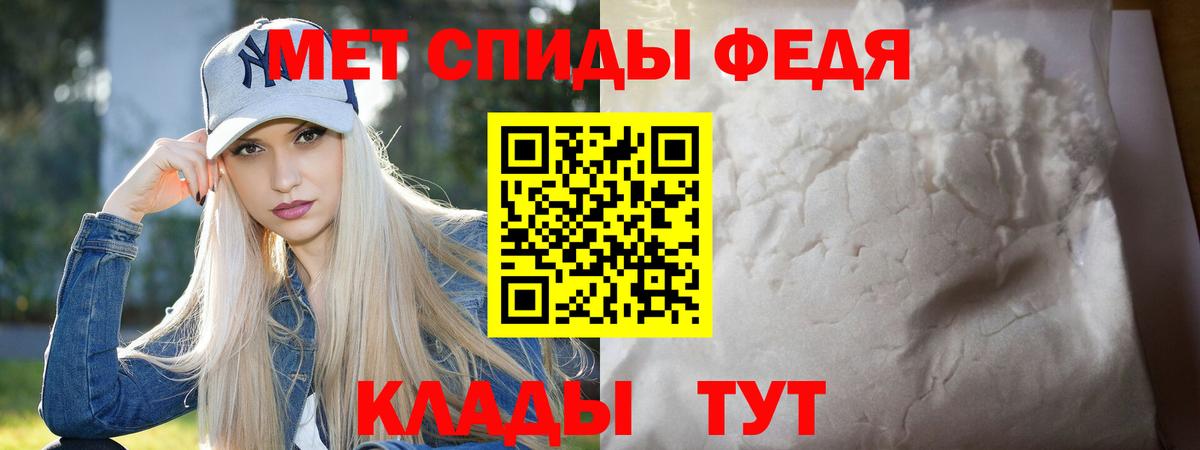 Метамфетамин пудра Северск