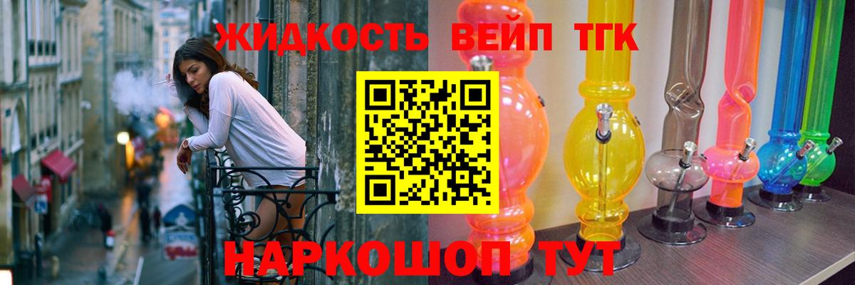 Дистиллят ТГК жижа Северск