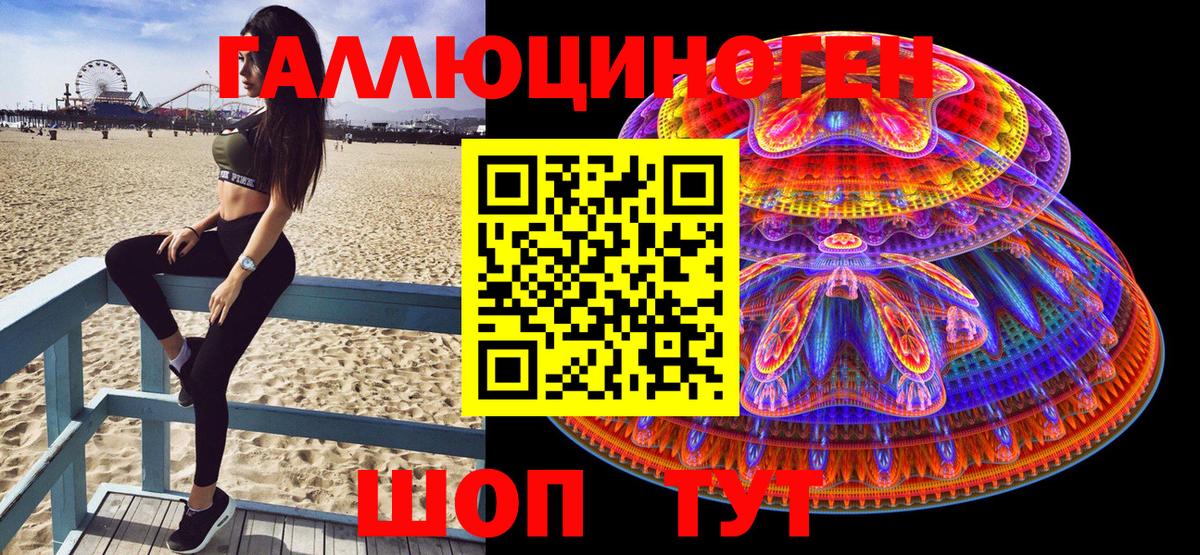 Северск  Псилоцибиновые грибы прущие грибы  наркотики  Вход с VPN 